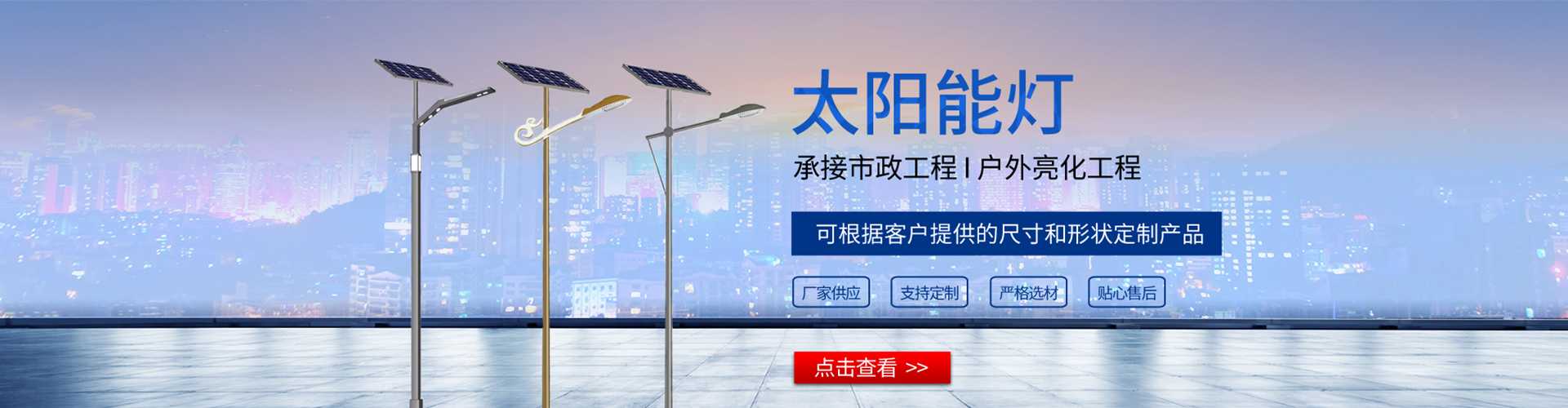 秀屿区太阳能路灯哪家好