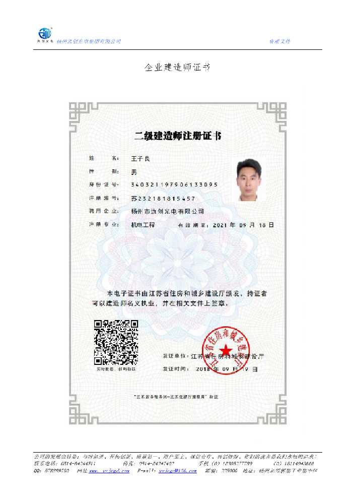 秀屿区企业建造师证书